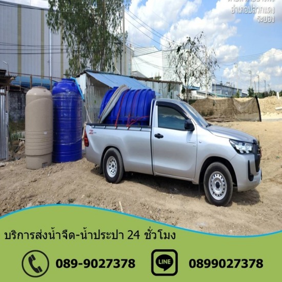 บริการน้ำจืด บ่อวิน บริการน้ำจืด บ่อวิน  รถน้ำจืด บ่อวิน  รถส่งน้ำประปา บ่อวิน  เติมน้ำหอพัก บ่อวิน  น้ำไม่ไหล บ่อวิน 
